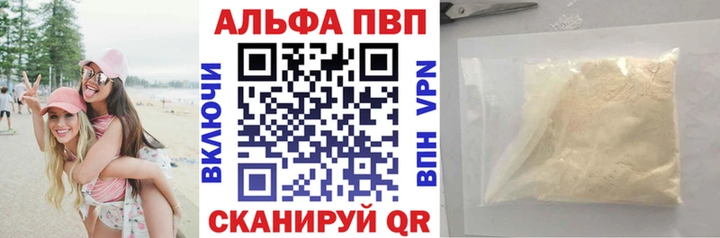 Alpha-PVP кристаллы  сколько стоит  Буинск 