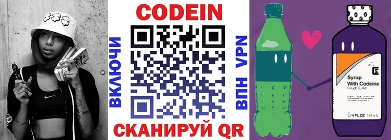 Кодеиновый сироп Lean напиток Lean (лин)  закладки  это как зайти  Буинск 