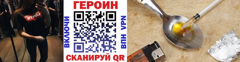 KRAKEN ССЫЛКА  Буинск  Героин Heroin  купить закладку 