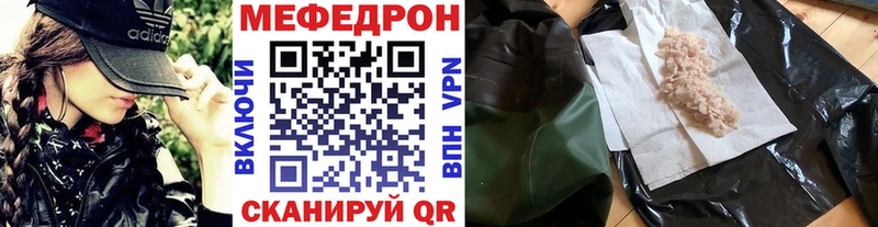 что такое наркотик  Буинск  МЯУ-МЯУ мука 