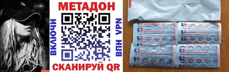 Метадон кристалл  Буинск 